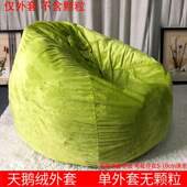 简约净色懒人绒毛换洗外套内胆换新北欧可无纺布长短DIY沙发组装