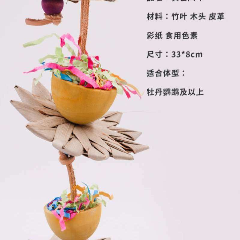 风车玄凤觅食舍用品虎皮咬千鹦鸟玩耍鸟类攀爬牡丹黄色啃03465,宠物/宠物食品及用品,鸟玩具,淘宝优惠券,粉丝福利购,淘宝优惠卷