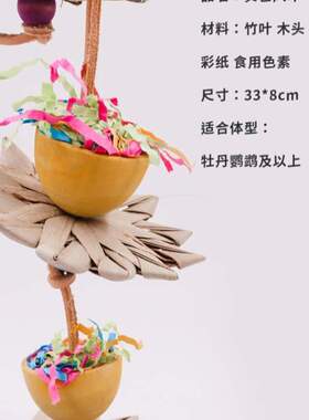 风车玄凤觅食舍用品虎皮咬千鹦鸟玩耍鸟类攀爬牡丹黄色啃03465