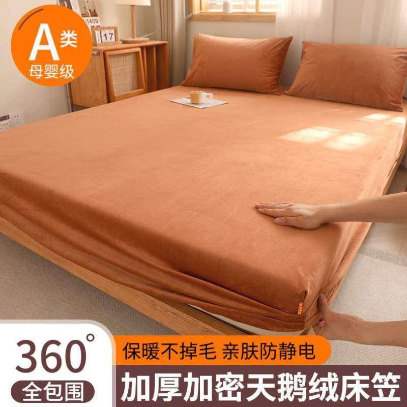 床笠垫牛奶防尘罩珊瑚单件保护套加厚床罩绒全包天鹅绒冬席梦思床,床上用品,床笠,淘宝优惠券,粉丝福利购,淘宝优惠卷