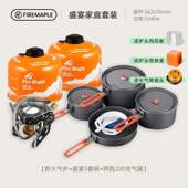 锅具自驾游4炉具露营盛宴套装 炊具野炊擎天野外户外烧水用品
