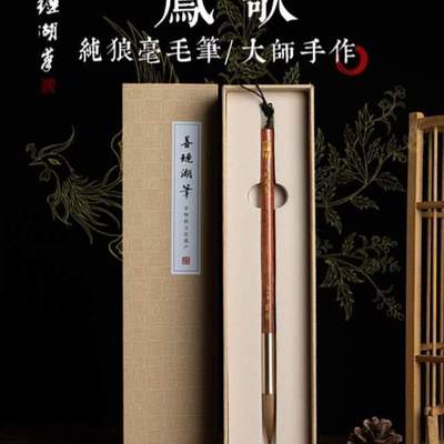 套装专业狼毫文房四宝书法初学者凤歌楷书湖笔狼嚎专用毛笔高档善