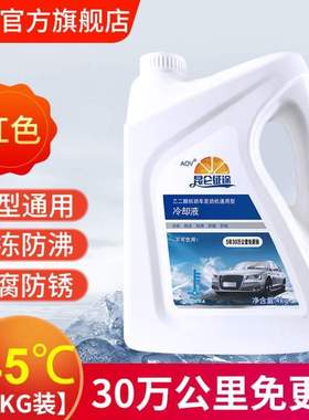 小车大VJH6VH适通用绿色解放虎龙/麟J6P红色防冻液J6F专用V货车/