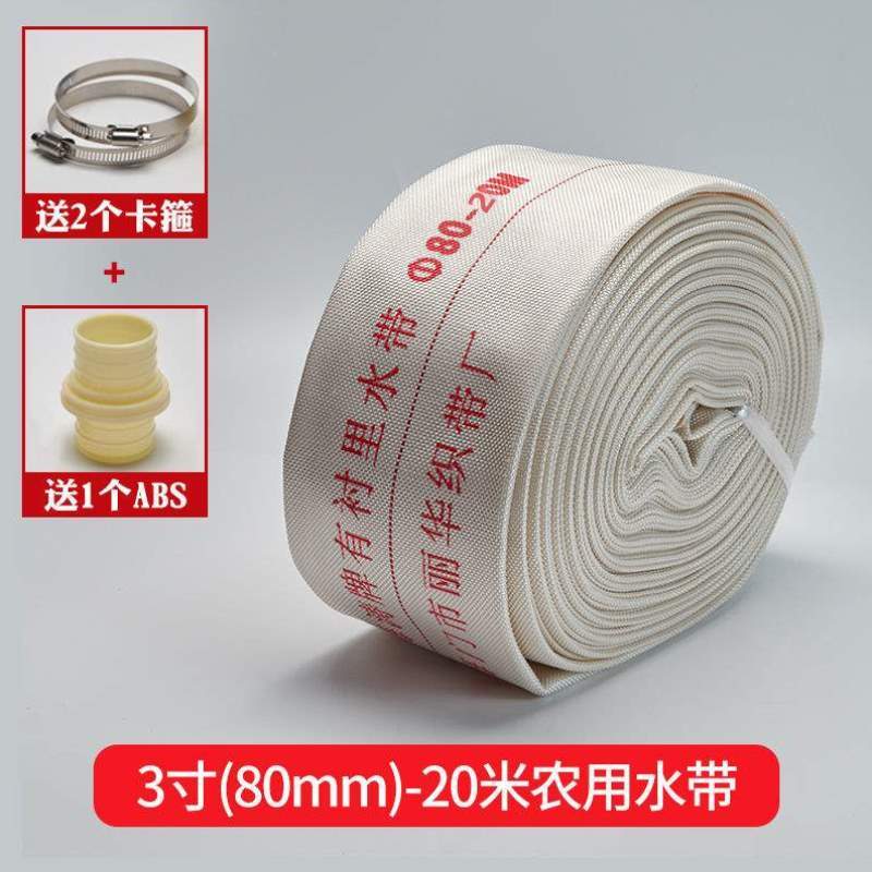/高压帆布农用1浇地2水泵抽水水管水带软管家用寸地消防灌管灌溉