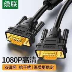 电脑线30绿联米20视频线米连接线VGA米延长VGA2351015视频显示器,影音电器,VGA线,淘宝优惠券,粉丝福利购,淘宝优惠卷