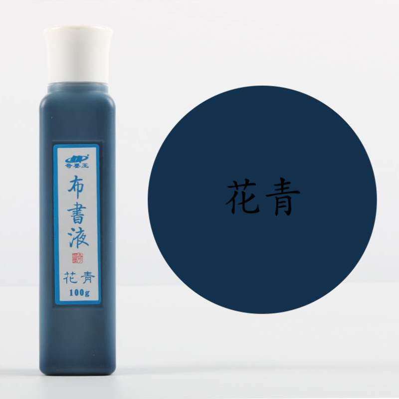 墨液木板掉色金墨补色衣服24银粉水洗可白墨化纤小时棉布王布书液,文具电教/文化用品/商务用品,文房墨汁,淘宝优惠券,粉丝福利购,淘宝优惠卷