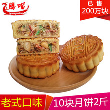 东北五仁月饼10块X100g老式手工豆沙枣泥青红丝散装2份送1块包邮
