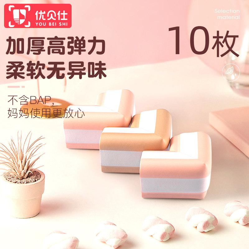 加厚婴儿安全保护宝宝橱柜防撞角