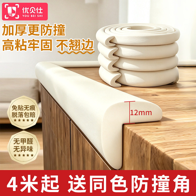 儿童防撞条婴儿宝宝环保防撞软包海绵桌子桌角门框防撞条墙角包边