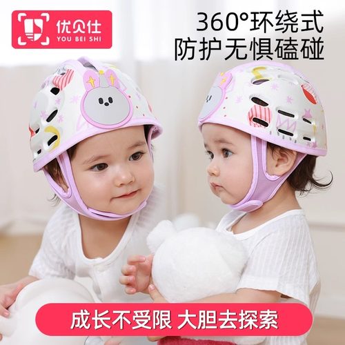 优贝仕孕婴童防摔帽学步透气