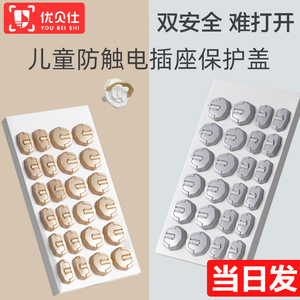 插座保护套儿童防触电插孔安全塞防护盖宝宝婴幼儿插头插座孔插板