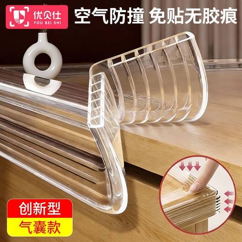 优贝仕加宽透明防撞软包气囊加厚婴儿宝宝桌角防磕碰保护儿童环保