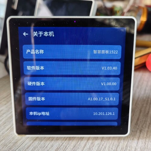 LEEDARSON立达信智慧面板1522