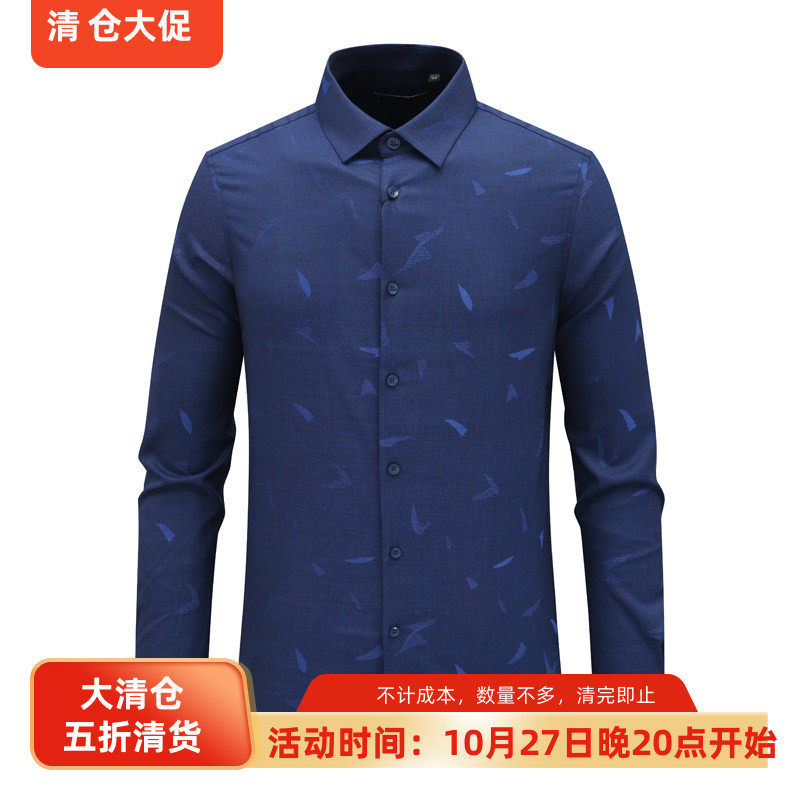 Y1425路易男式春秋长袖衬衫 绵羊毛休闲商务上衣 深蓝色