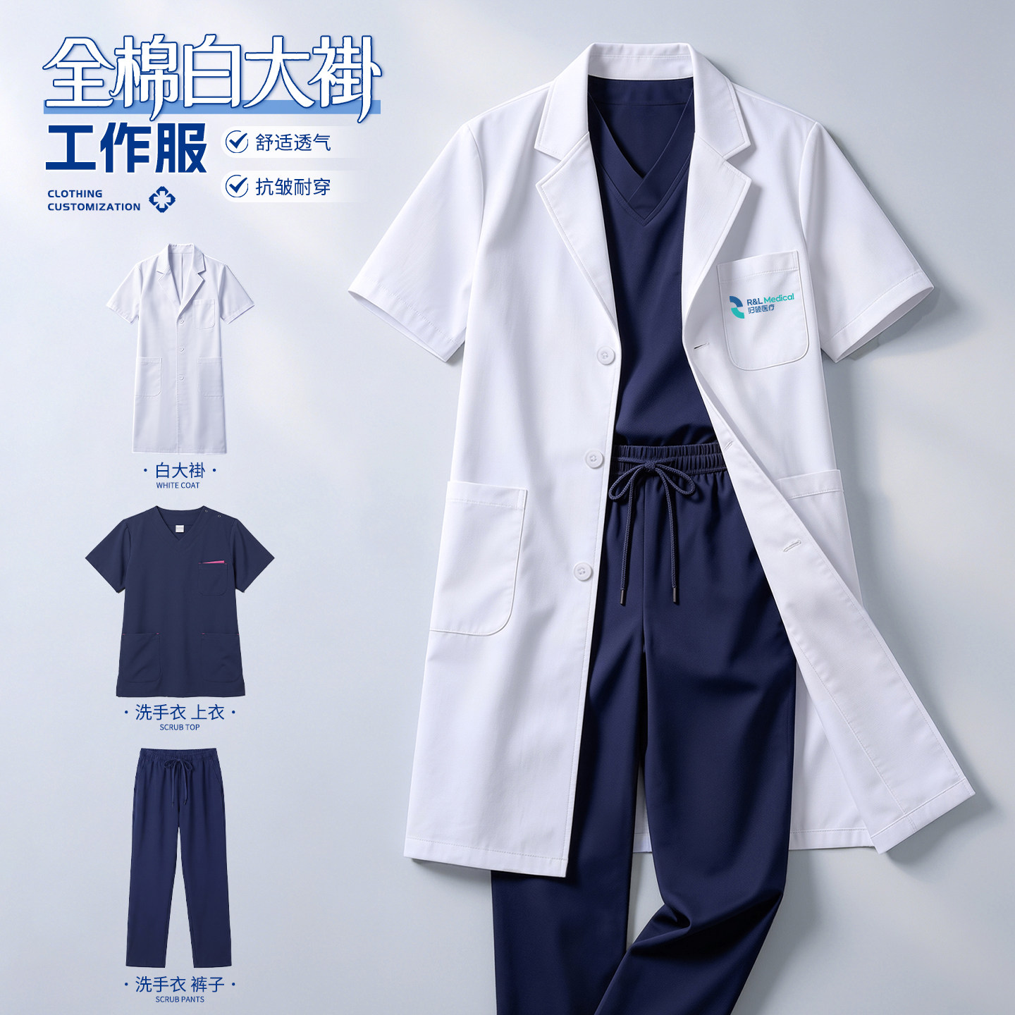 纯棉白大褂男女医生短袖医院专用工作服定制护士套装夏季薄款外套