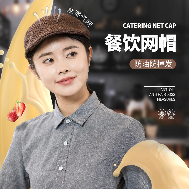 餐饮厨师帽子定制奶茶店厨房服务员工作贝雷帽透气防油烟掉发男女