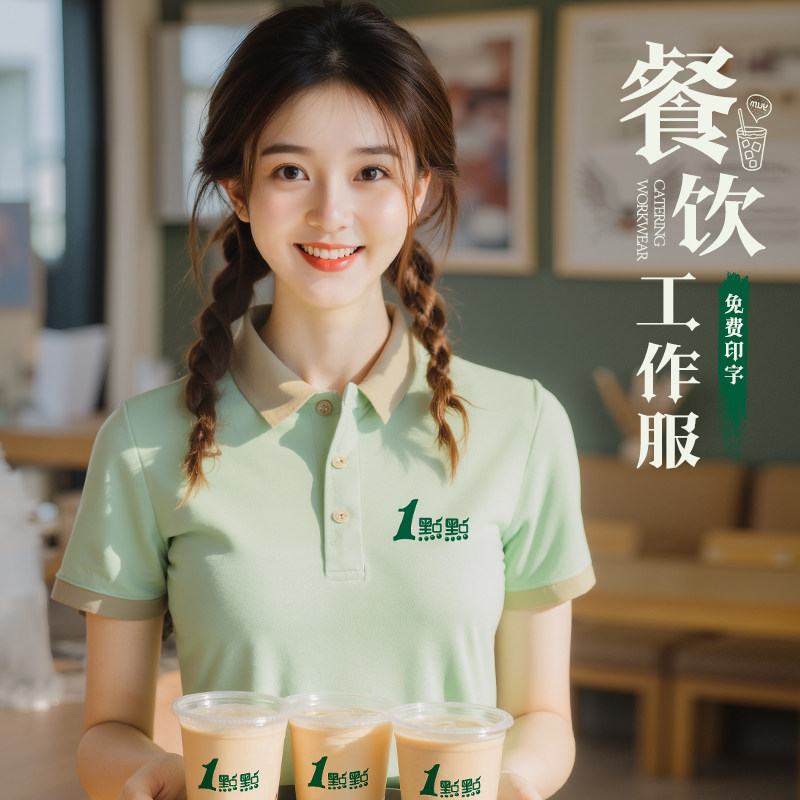 新款餐饮制服定制饭店饭厅奶茶咖啡轻食店营业服务员专用男夏季