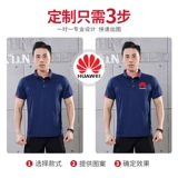 Шелковая быстросохнущая футболка polo для работы, большой размер, делается под заказ, с печатью вашего логотипа, рабочая одежда, короткий рукав