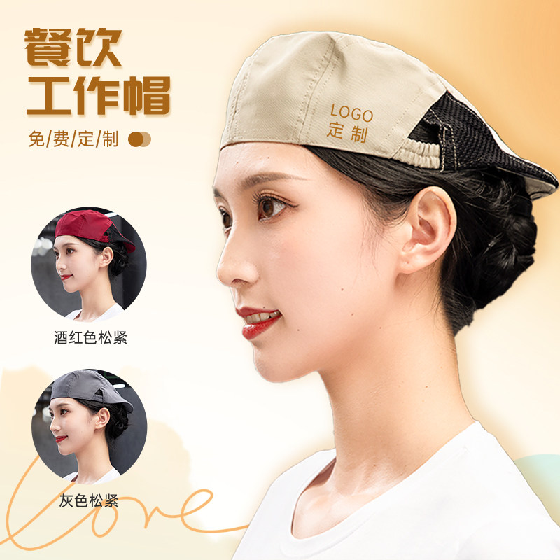 厨师帽子男女透气防油烟掉发餐饮奶茶店厨房服务员工作贝雷帽定制