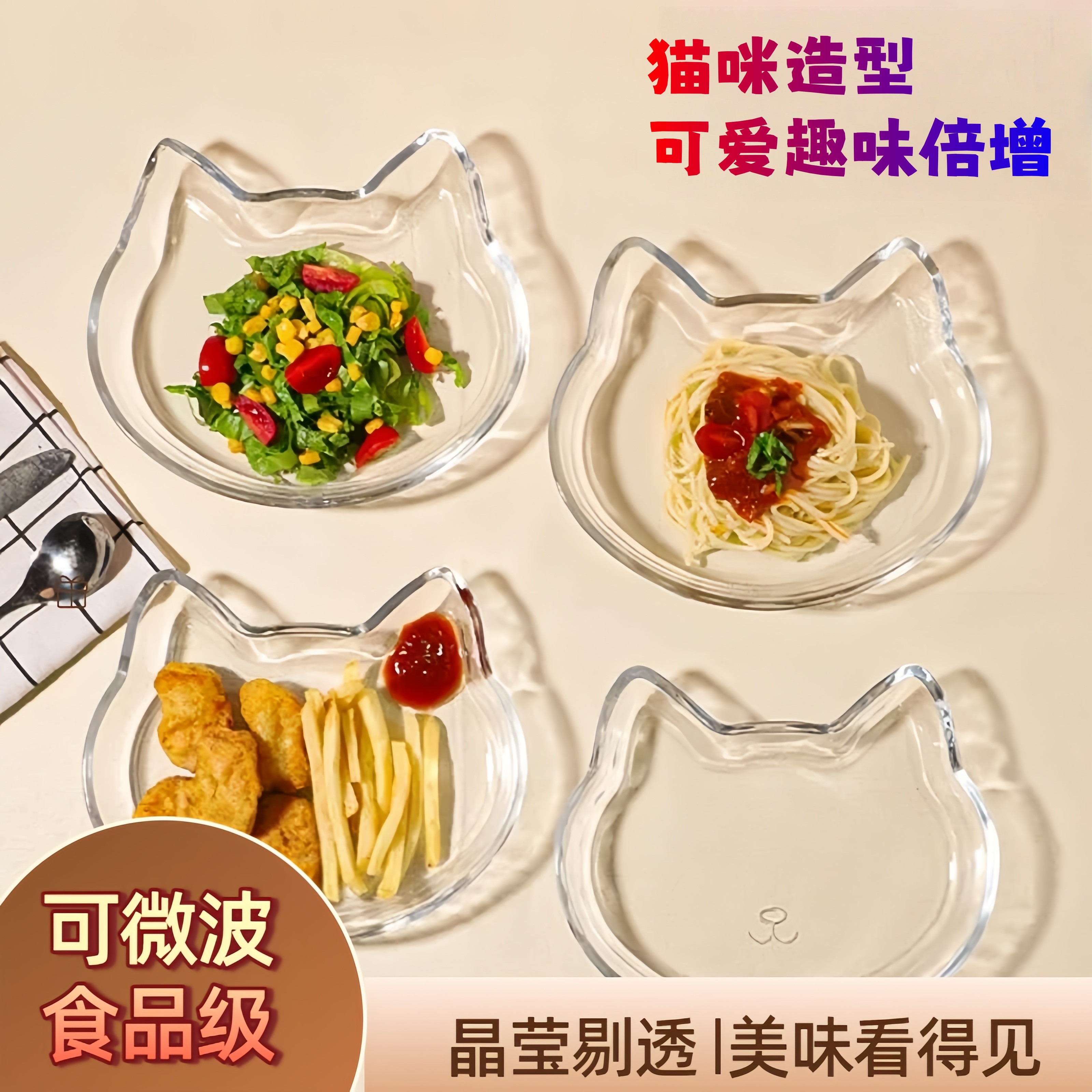 猫咪饺子盘玻璃可爱小猫卡通家用透明盘子专用餐盘猫头餐具碟子
