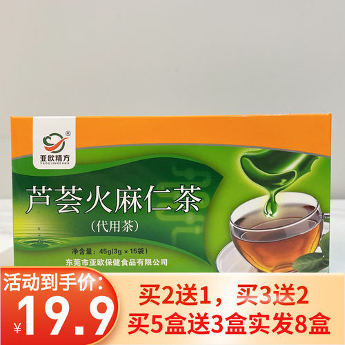 亚欧精方芦荟火麻仁茶库拉索凝胶