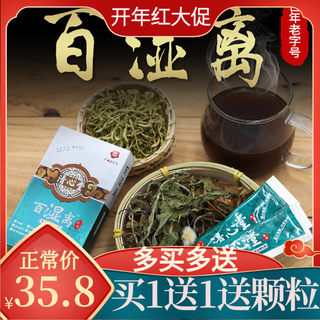 买1送1】清心堂离湿茶百湿离无糖原液浓缩液广东凉茶中草药冲剂