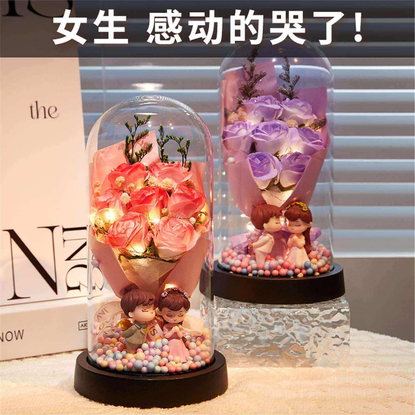 永生花情人节新年礼物送女友玫瑰花束女生老婆闺蜜生日表白浪漫