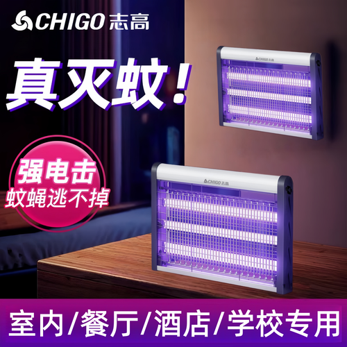 志高三灯管灭蚊灭蝇灯