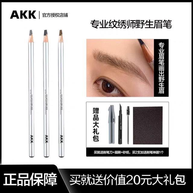 AKK化妆师防水防汗野生眉笔线条设计根根分明纹绣师专用眉笔纹眉