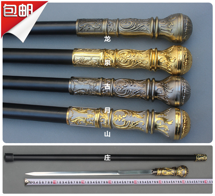 户外运动拐杖剑 圆头不锈钢手杖剑 影视动漫道具 特价剑 未开刃