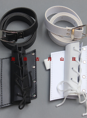 剑袋 腰袋 皮袋