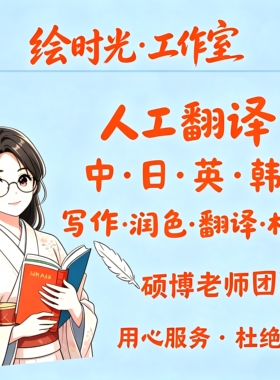 日语英语翻译资料代写文章修改留学卒論计划书理由书要约报告证件