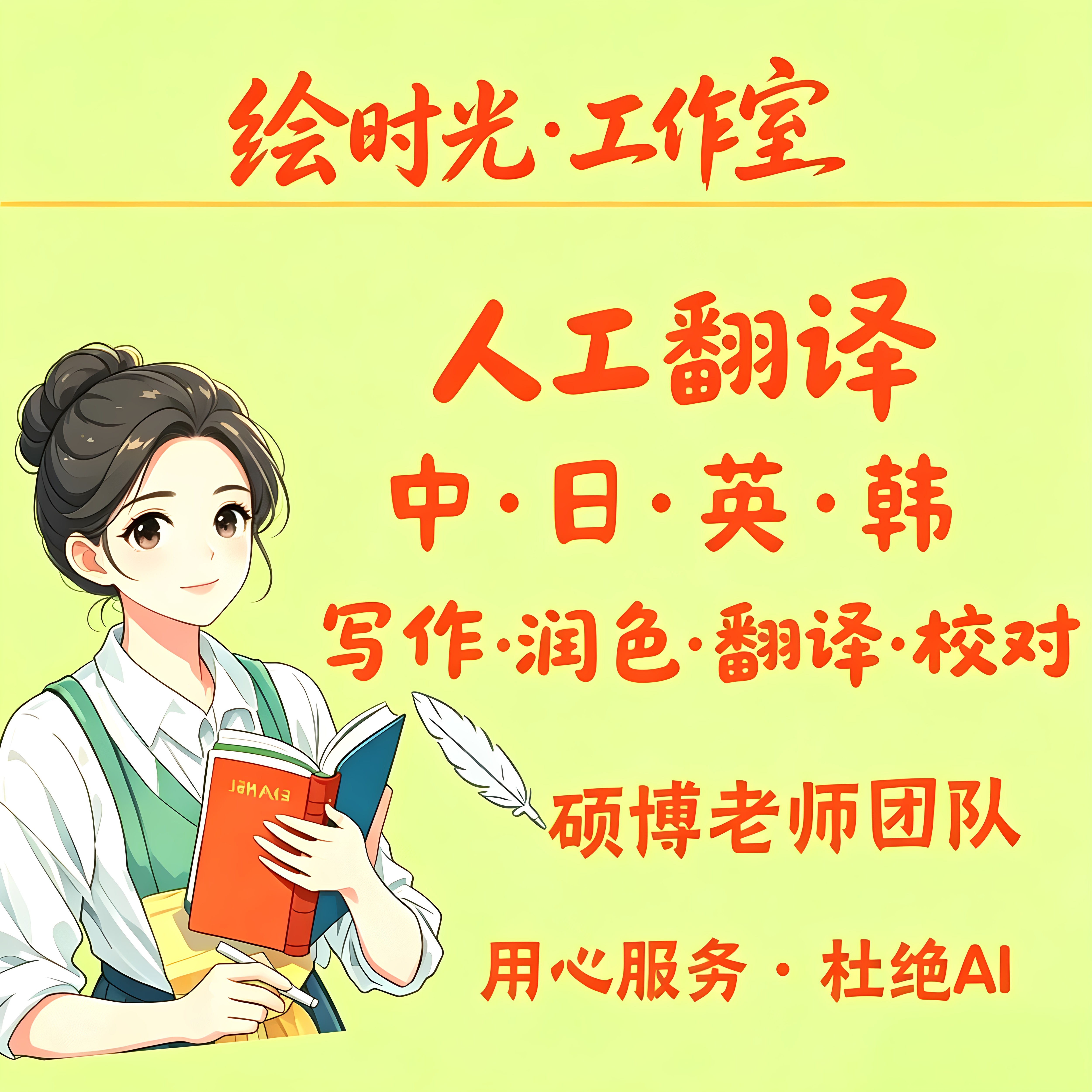 日语翻译润色文章卒论要约报告留学理由书研究计划书简历成绩单