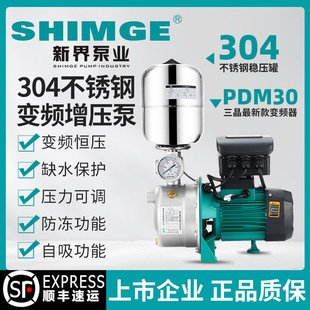 新界JET自吸变频恒压增压泵304不锈钢喷射家用抽井自来水加压220V