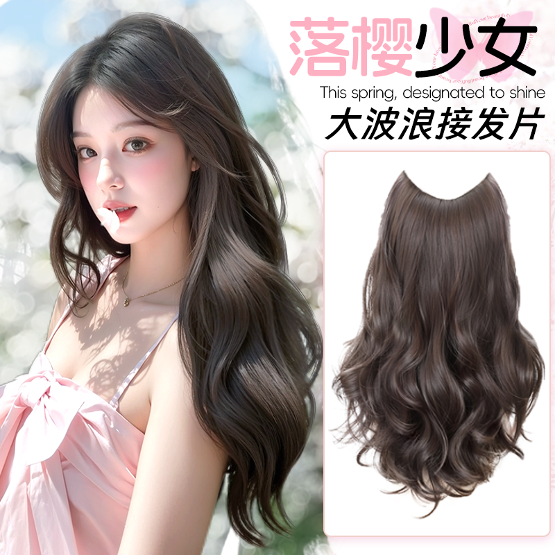 假发片女长发一片式大波浪隐形无痕蓬松增发量露思卷接发片高质感