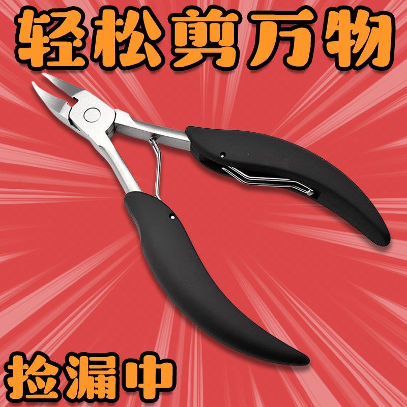 尖嘴甲沟炎专用小猪斜口鹰嘴钳修脚指甲剪刀套装修厚甲工具实用