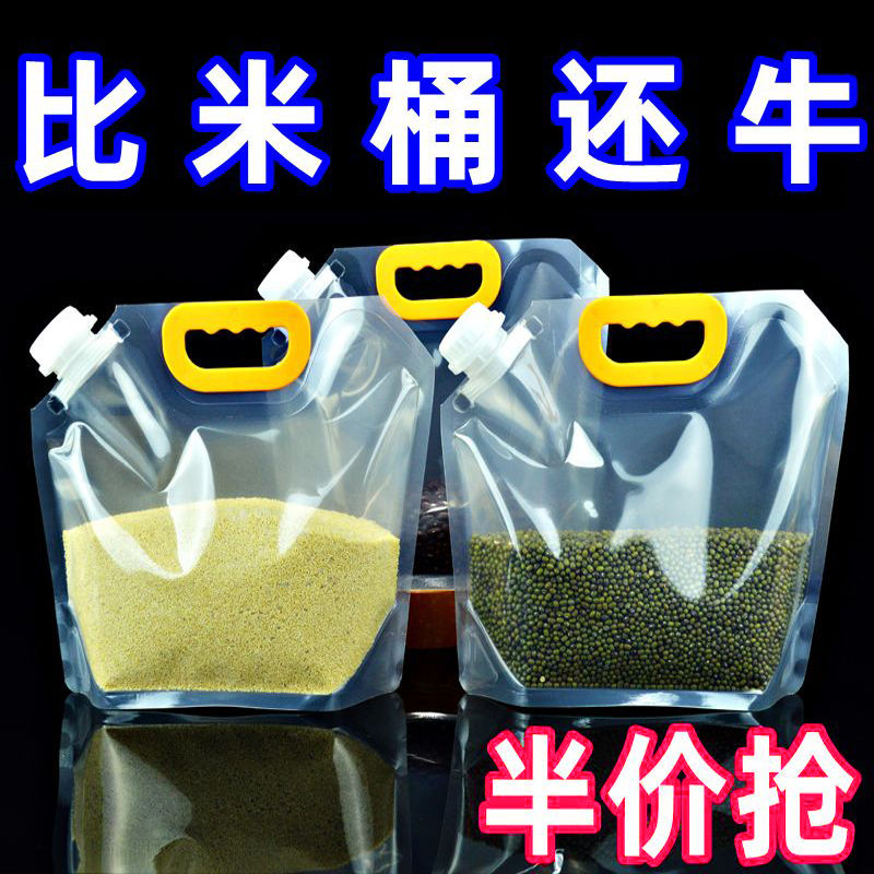 五谷杂粮袋厨房收纳密封加厚自封大口径吸嘴食品级袋子实用