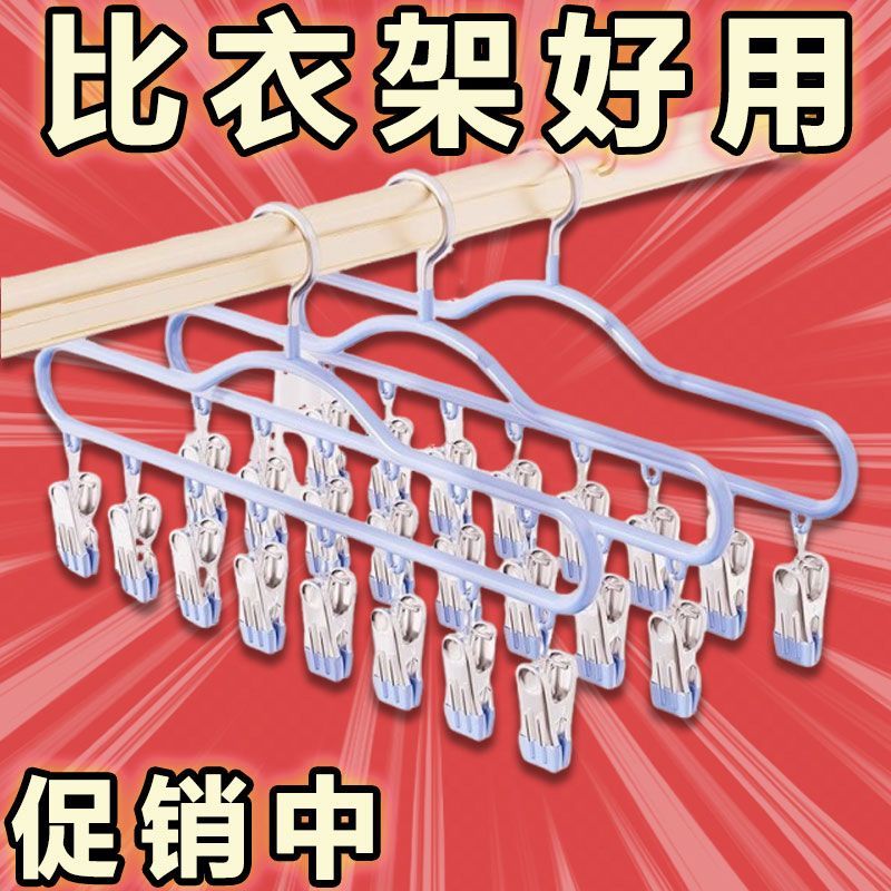 不锈钢袜夹多夹子小衣架无痕晾晒多功能家用新品晾袜神器实用