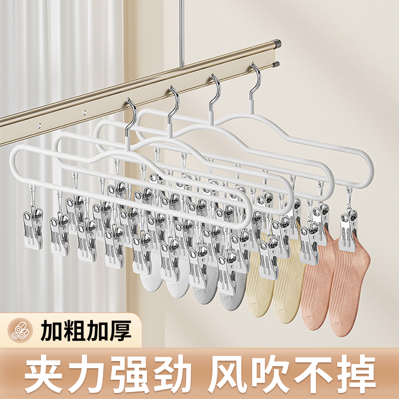 袜子晾晒架防风内衣阳台宿舍学生家用不锈钢多夹子晾衣神器实用