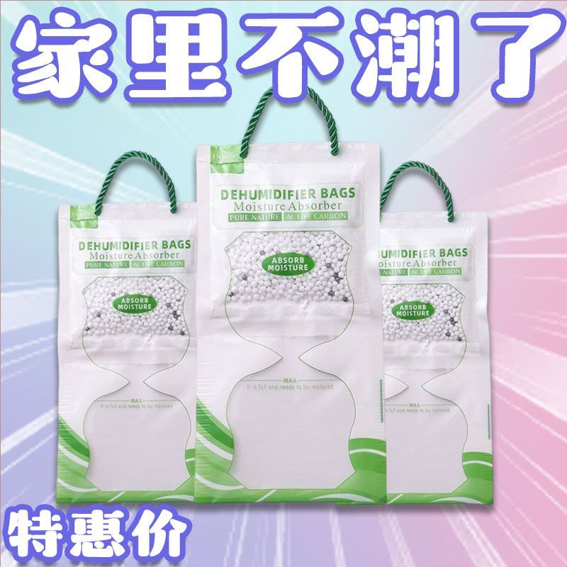除湿袋可挂式干燥剂防潮家用吸水衣柜去湿防霉新品除湿盒实用
