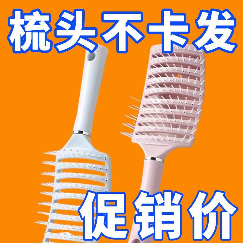 高颅顶神器女士长发专用防静电蓬松无骨梳子不伤头发梳理顺滑