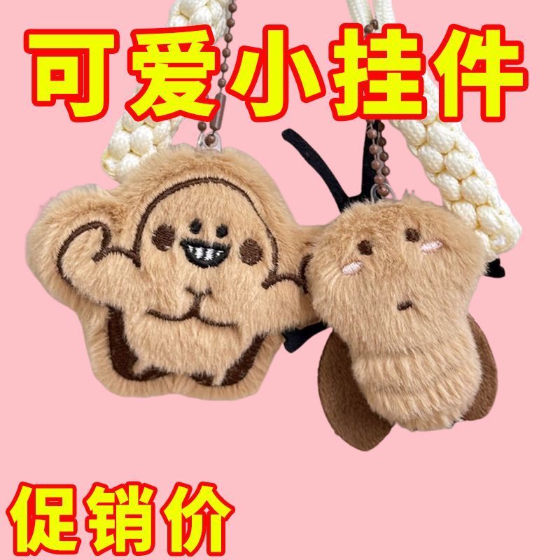 搞怪蟑螂毛绒挂饰可爱包包装饰卡通小强公仔珠链钥匙扣新品创意礼