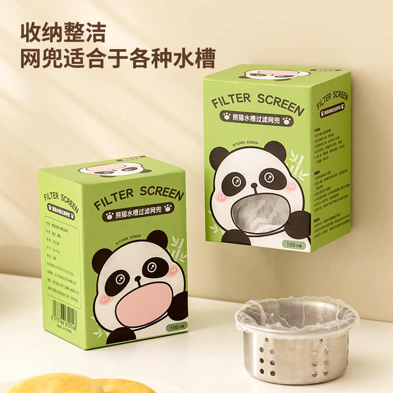 水槽过滤网一次性盒装厨房洗碗洗菜残渣防堵漏网兜实用便捷设计