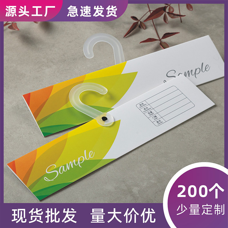 30*7cm面料挂卡通用纺织吊卡sample哑膜现货布样挂钩
