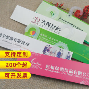定制面料挂卡 纺织公司布料吊卡头布样夹设计 布样挂钩印刷logo