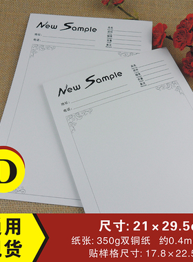 a4面料样卡new sample纺织色卡abc布行布料样品确认卡现货