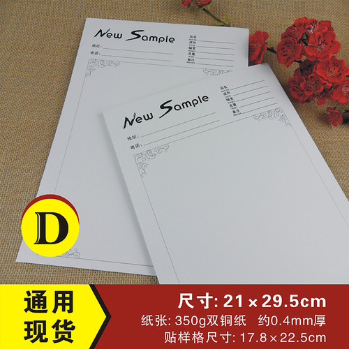 a4面料样卡new sample纺织色卡abc布行布料样品确认卡现货
