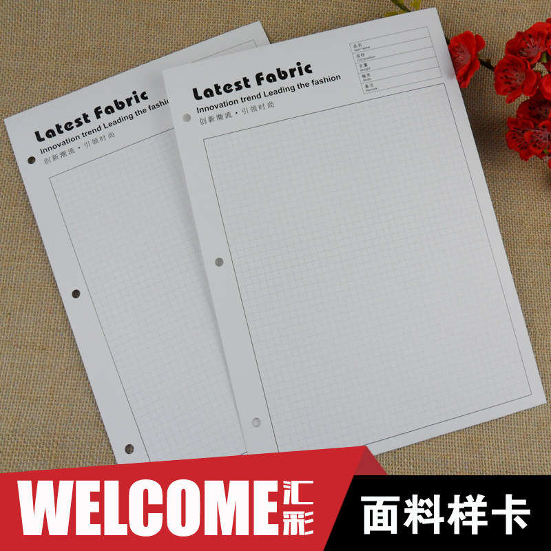 a4面料样卡纺织色卡现货2孔3孔21孔4孔布行布料色样卡活页样品卡