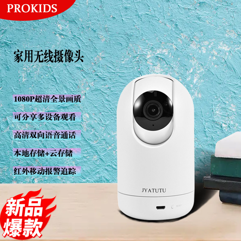 波菲凯迪智能无线摄像头远程监控