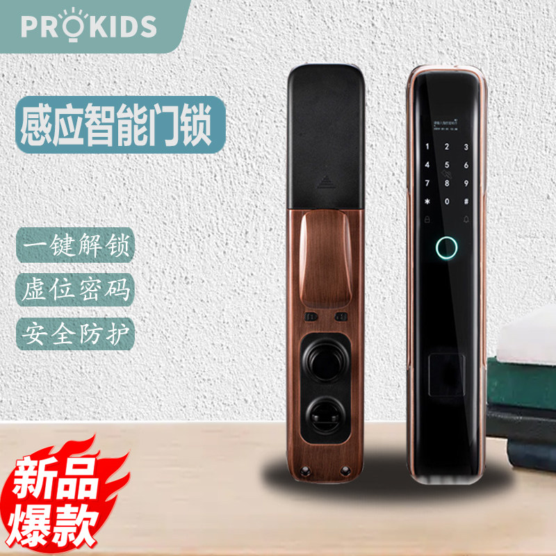 波菲凯迪指纹锁居家用全自动智能